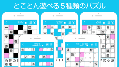 漢字ナンクロpro 最新情報で攻略して遊びまくろう Ios Android リリース 攻略 リセマラ 新作スマホゲームが配信開始 スマホゲームアプリ情報