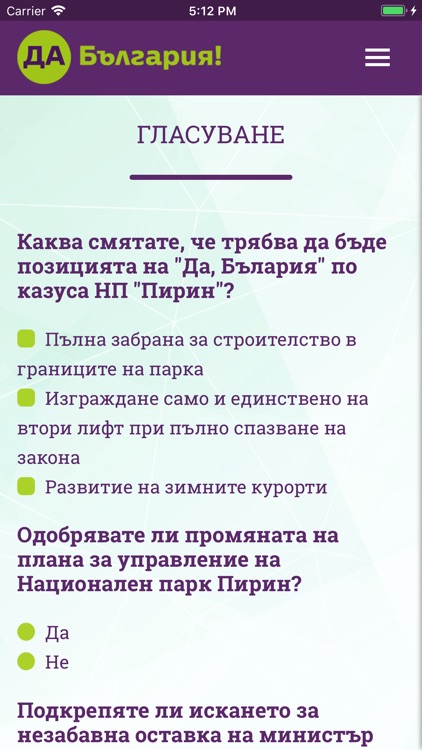 Да, България screenshot-3