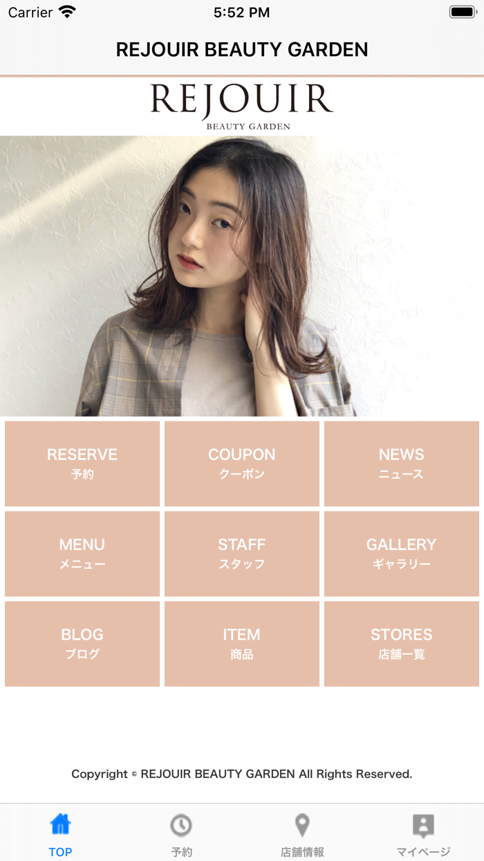 REJOUIR BEAUTY GARDEN