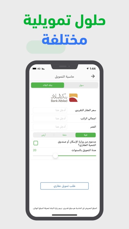 عقار screenshot-3