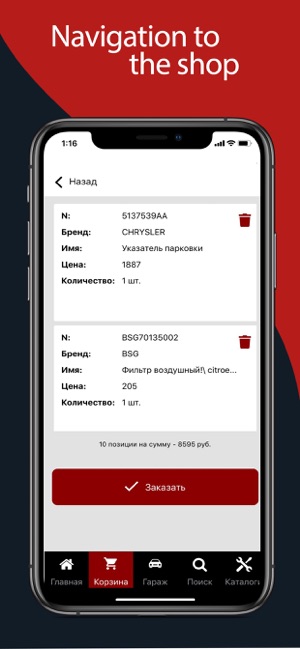 Carfat - Автозапчасти(圖7)-速報App