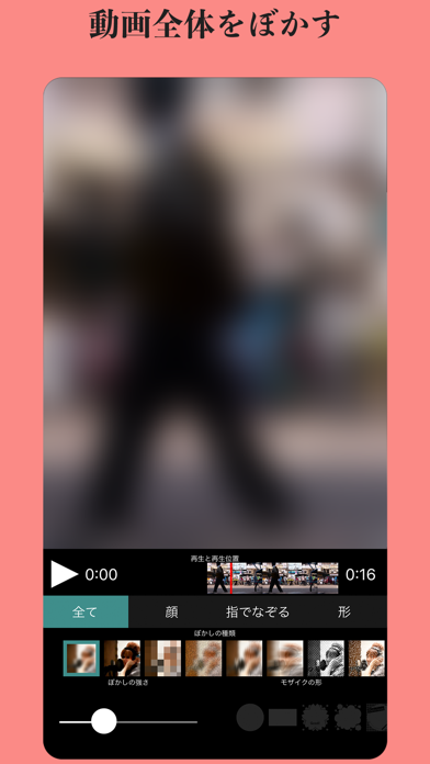 動画モザイク Iphoneアプリ アプステ