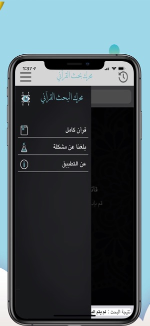 Quranic Study(圖2)-速報App