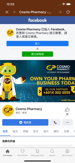 Cosmo Pharmacy(圖5)-速報App