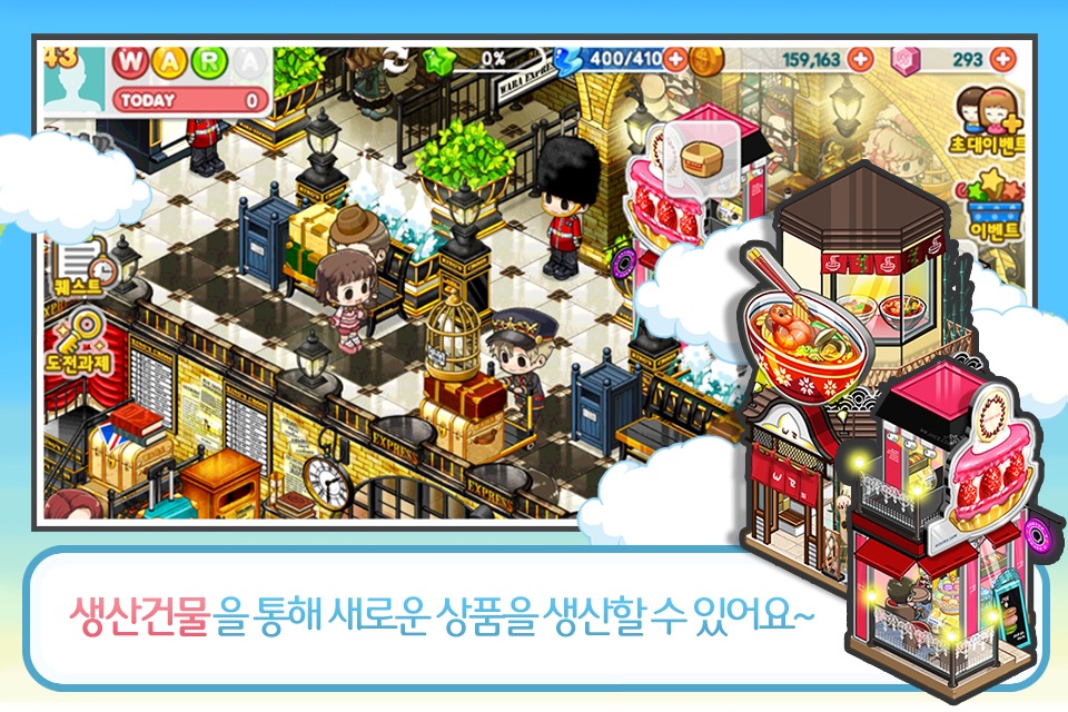 와라편의점 for Kakao screenshot 3