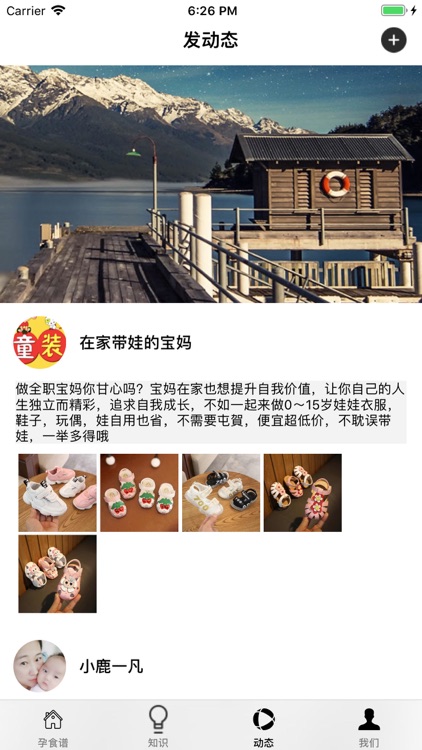 孕食谱