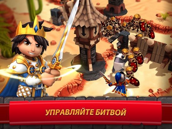 Royal Revolt 2: Tower Defense для iPad