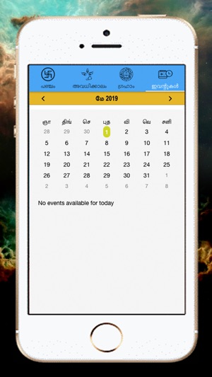 Malayalam Calendar 2019!(圖5)-速報App