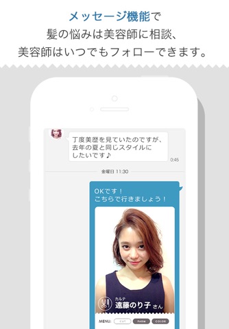 美歴BIREKI screenshot 3