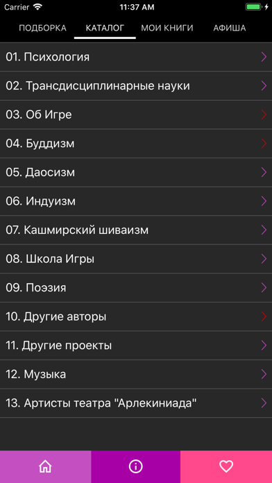 How to cancel & delete Demchog - Вадим Демчог from iphone & ipad 3