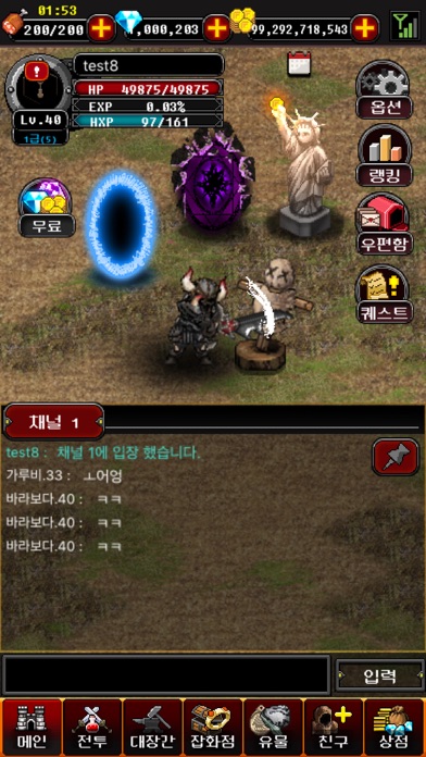 물약을 지니리 screenshot 2