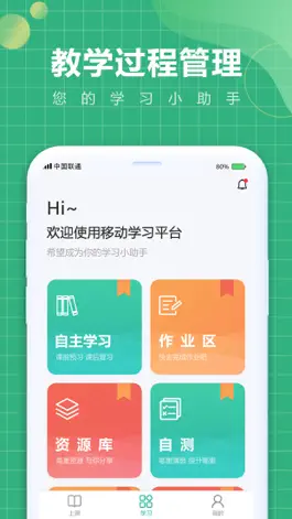 Game screenshot 中唐方德-移动学习 apk