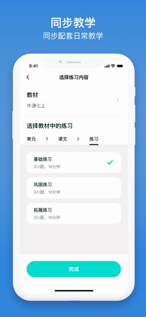 Kion英语教师(圖2)-速報App