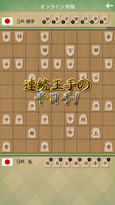 将棋の名人 screenshot1