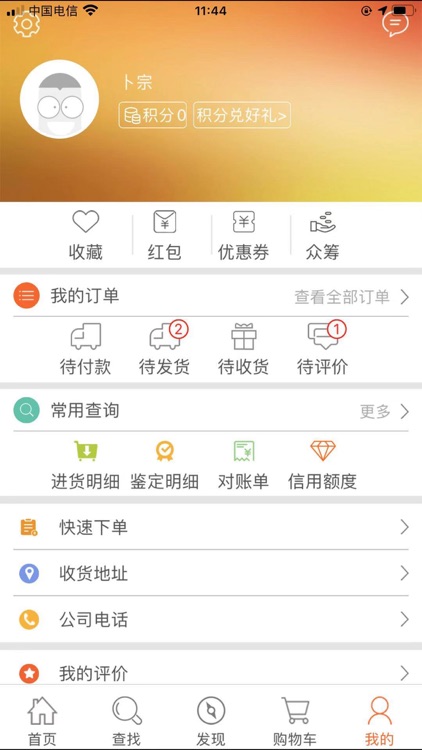 盛普轮胎 screenshot-4