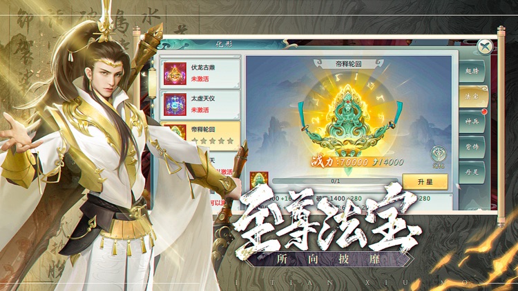 逆天魔修--热血对决魔道修仙手游 screenshot-3