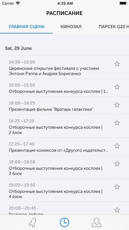 Старкон