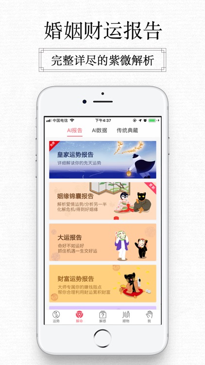 紫微大师-塔罗牌星座占星师在线测算
