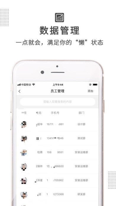 脸名管理 screenshot 3