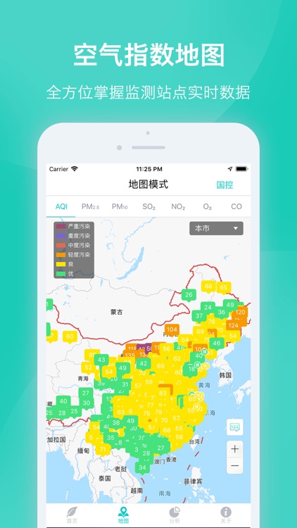 空气质量发布 - 权威环境数据发布
