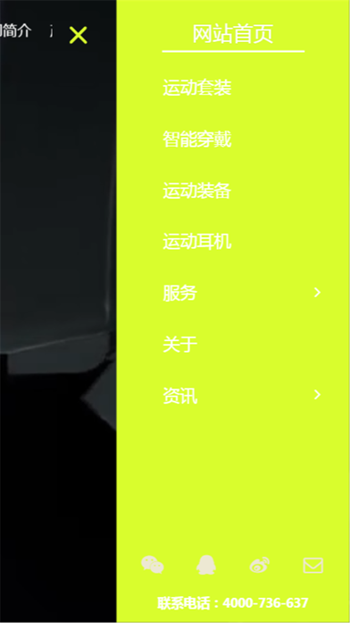 赛鹿体育商城 screenshot 2