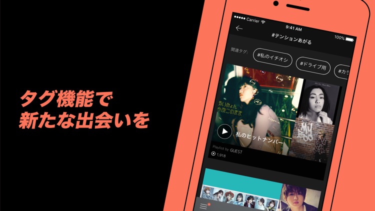 AWA - 音楽ストリーミングサービス screenshot-3