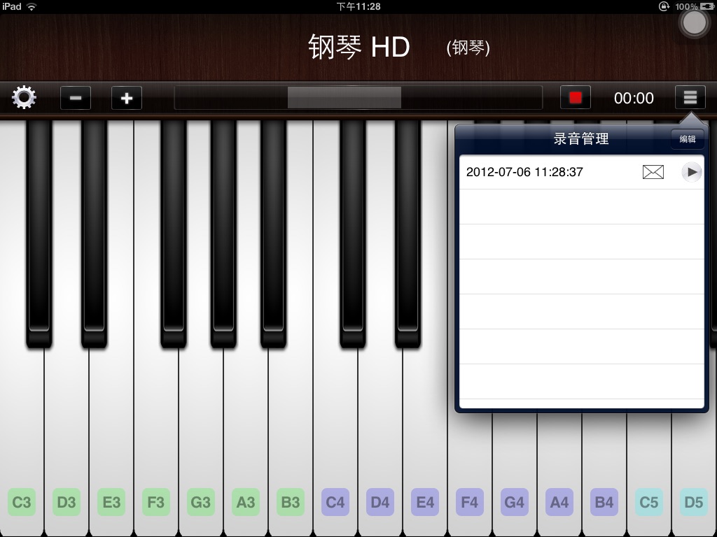 钢琴 HD screenshot 3