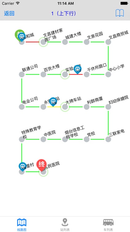 莱州掌上公交