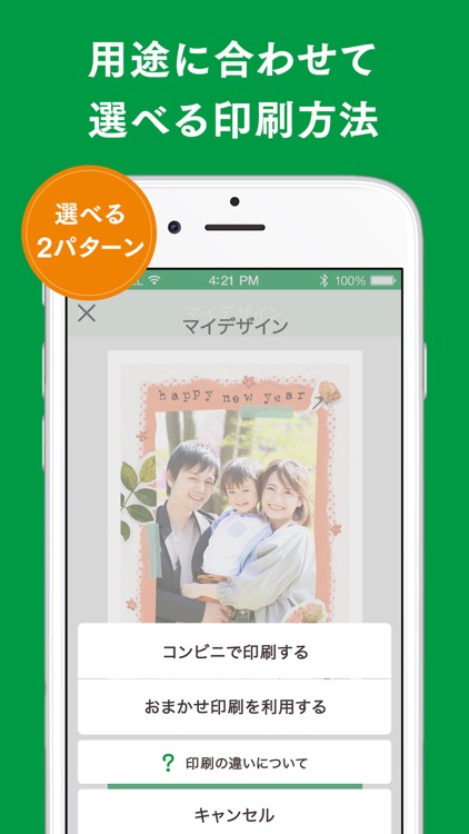 セブン‐イレブン年賀状2020 - コンビニで年賀状