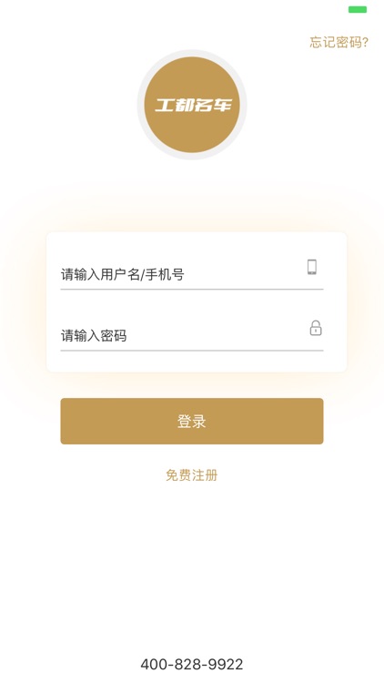 工都名车App screenshot-4