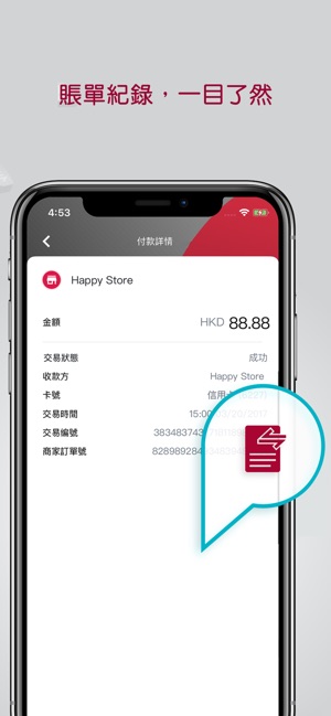 BoC Pay(圖6)-速報App