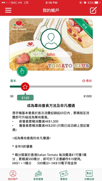 Tomato Club screenshot-1