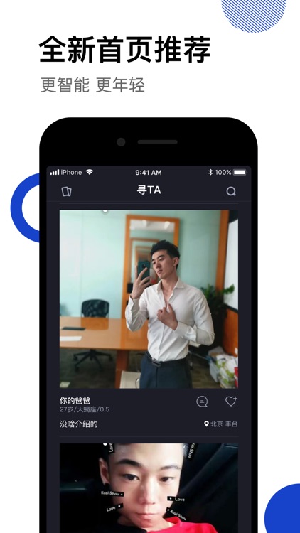 青椒—新青年gay同志社交平台