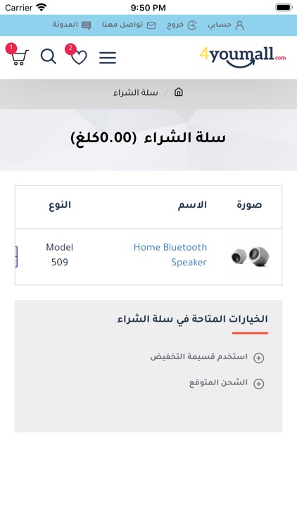 فور يو مول screenshot-5