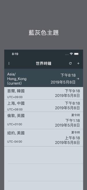 世界時鐘 - 可設置日期(圖5)-速報App