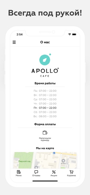 Apollo cafe | Казань(圖3)-速報App