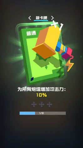 Game screenshot 方块消除战 apk