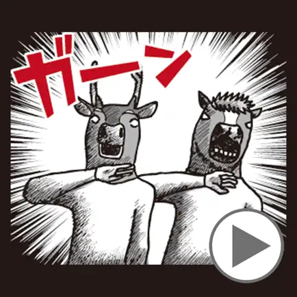 Horse and deer move2 Читы