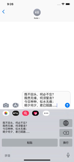 CP 输入法(圖2)-速報App