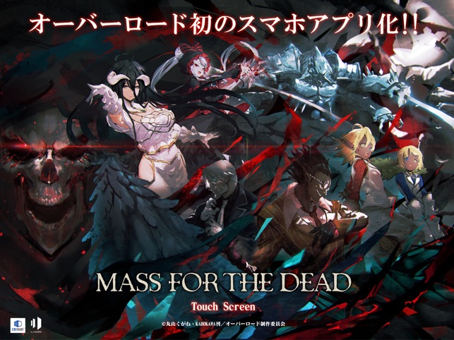 Mass For The Dead Overlord をapp Storeで
