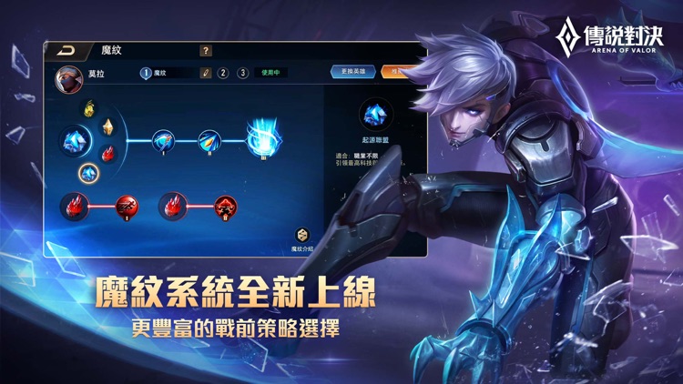 Garena 傳說對決