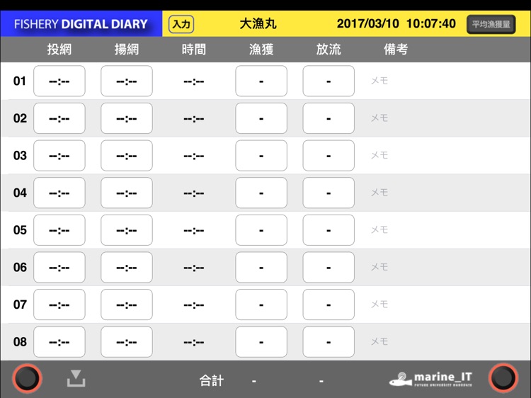 FISHERY DIGITAL DIARY