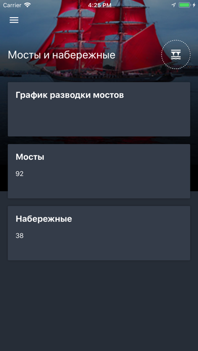 Гид СПб: Петербург 24 screenshot 2