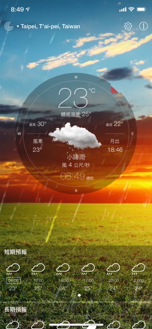 即時天氣 - 當地預報(圖1)-速報App