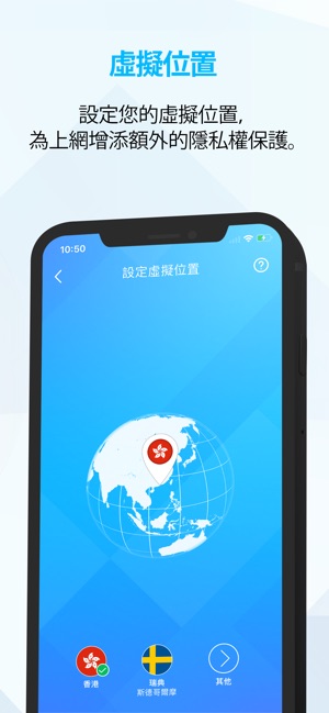 F-Secure Freedome VPN(圖3)-速報App