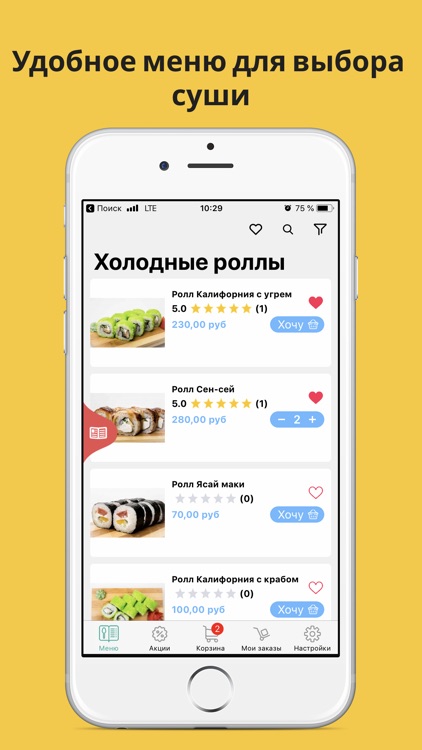 Good-Food: Доставка Волгодонск screenshot-4