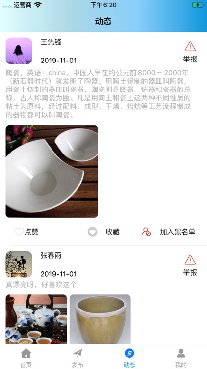 婉丽陶瓷 screenshot-3