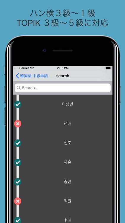 韓国語 中級単語 screenshot-7