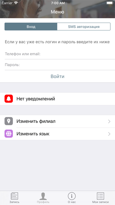 PAPA DOMA Сеть Парикмахерских screenshot 3
