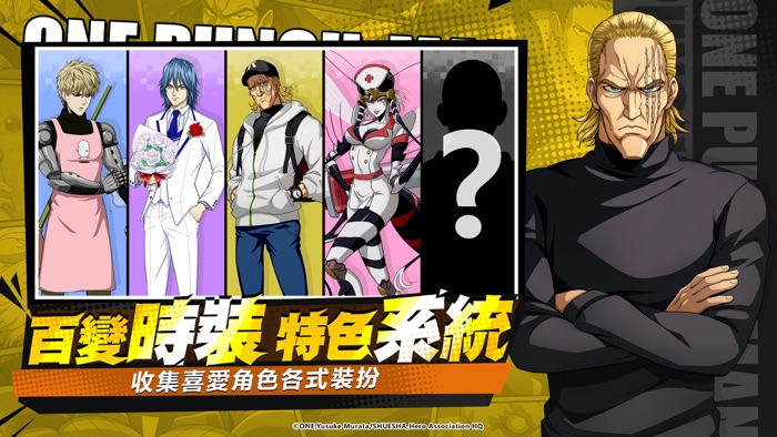 一拳超人：最強之男